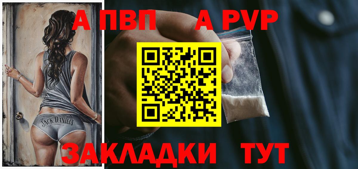 APVP  A-PVP крисы CK  Alpha-PVP мука  Вход с VPN  Карпинск 