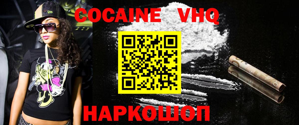 COCAIN Колумбийский Карпинск