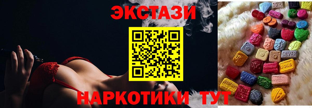 Ecstasy круглые Карпинск
