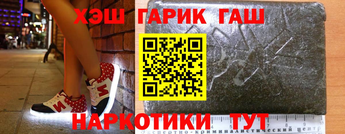 ГАШИШ гашик  Вход с VPN  Карпинск  ГАШ хэш 