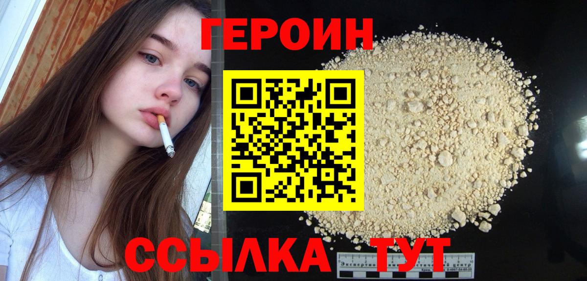 Карпинск  ГЕРОИН Heroin  Вход с VPN 