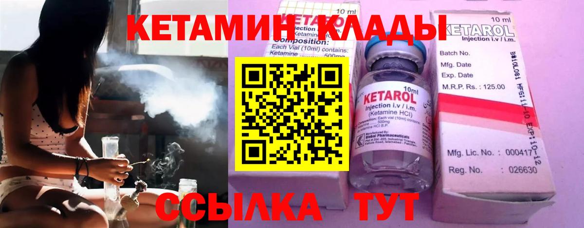 Карпинск  Кетамин VHQ  Вход с VPN 