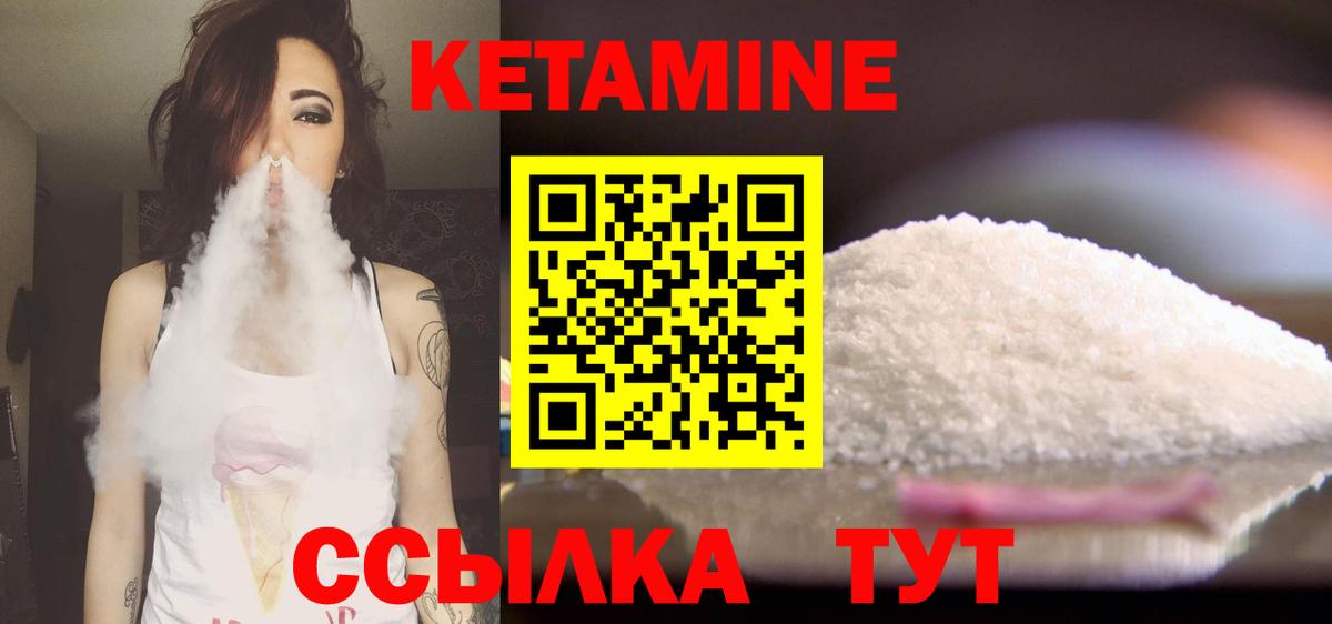 КЕТАМИН VHQ Карпинск