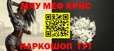MESCALINE Краснознаменск