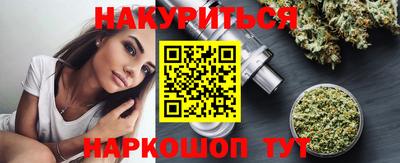 каннабис Краснокаменск