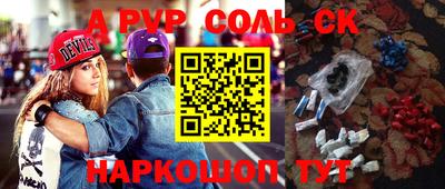 каннабис Краснокаменск