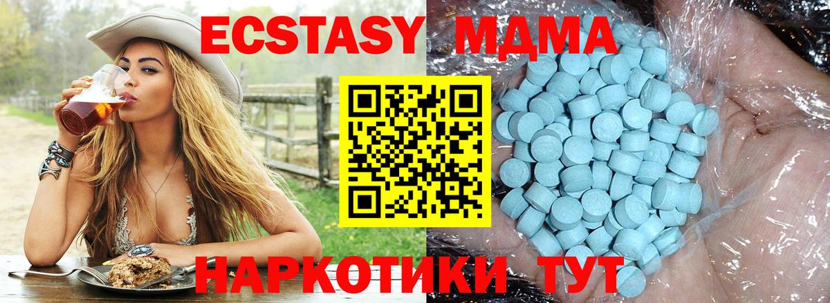 Карпинск  МДМА  МДМА crystal  Вход с VPN  МДМА молли 