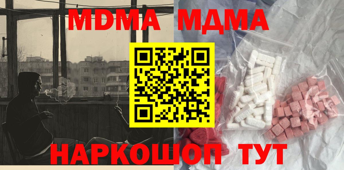 МДМА Molly Карпинск