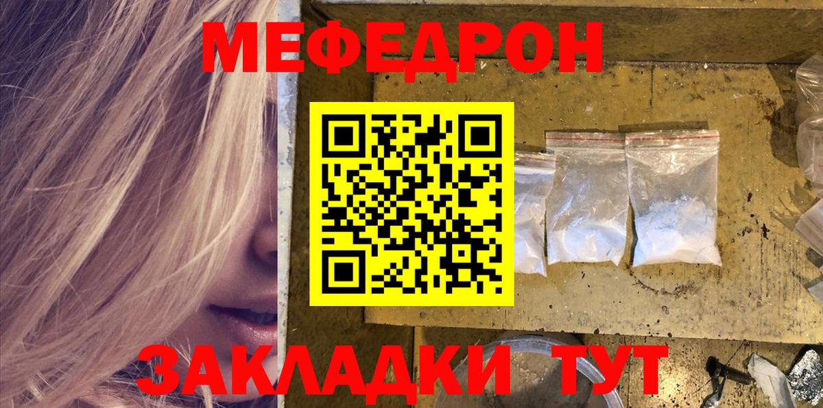 МЯУ-МЯУ мука  Вход с VPN  сколько стоит  МЯУ-МЯУ  Карпинск  Меф мяу мяу  МЯУ-МЯУ 