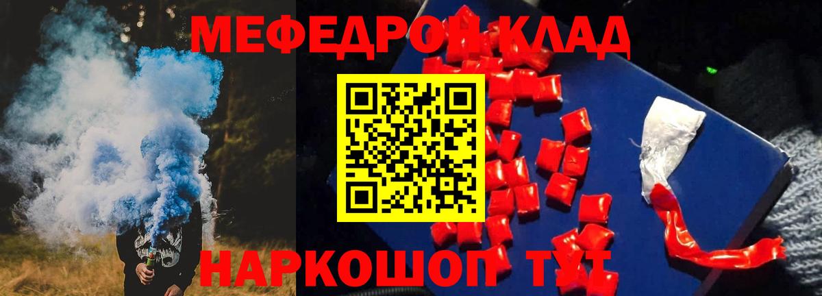 МЕФ мука Карпинск