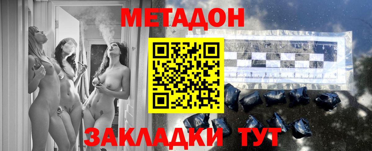 Карпинск  МЕТАДОН methadone  МЕТАДОН VHQ  Вход с VPN 