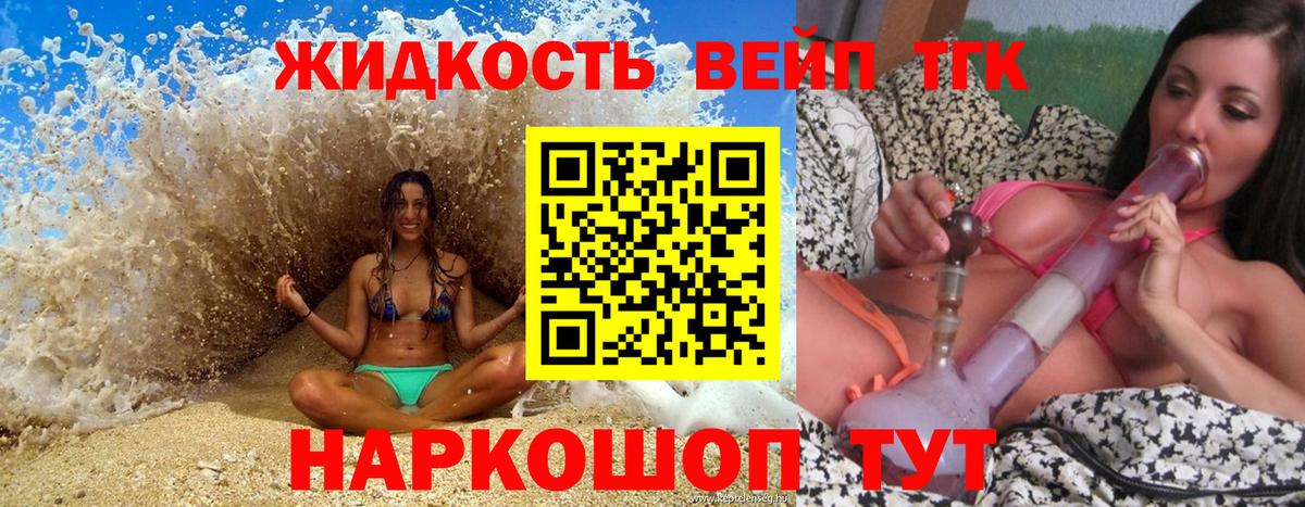 Дистиллят ТГК концентрат  Вход с VPN  Дистиллят ТГК вейп  Карпинск 