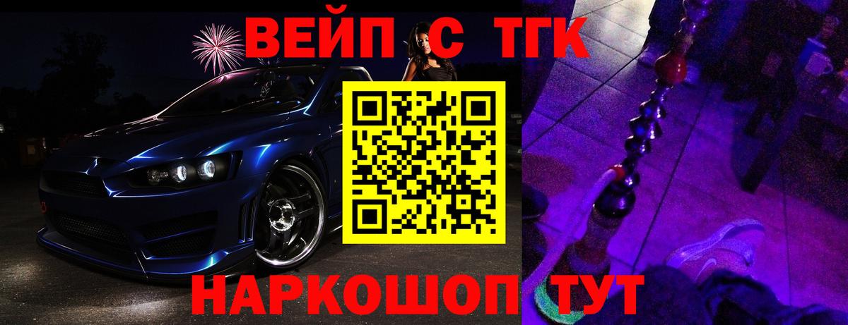 ТГК концентрат Карпинск